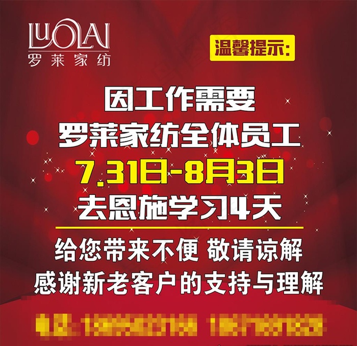 外出学习公示牌图片