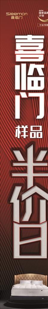 半价日图片