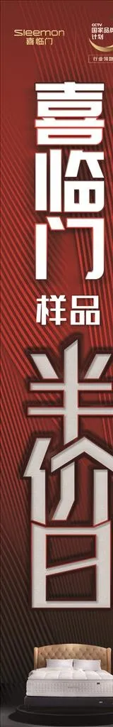 半价日图片