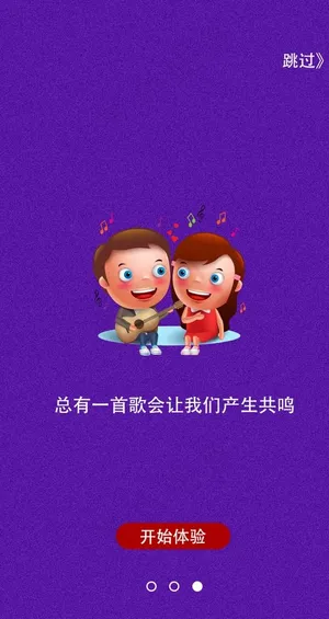引导页图片 引导页图片