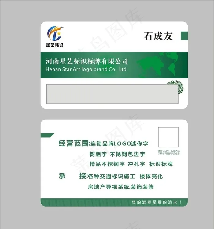 广告公司名片图片cdr矢量模版下载