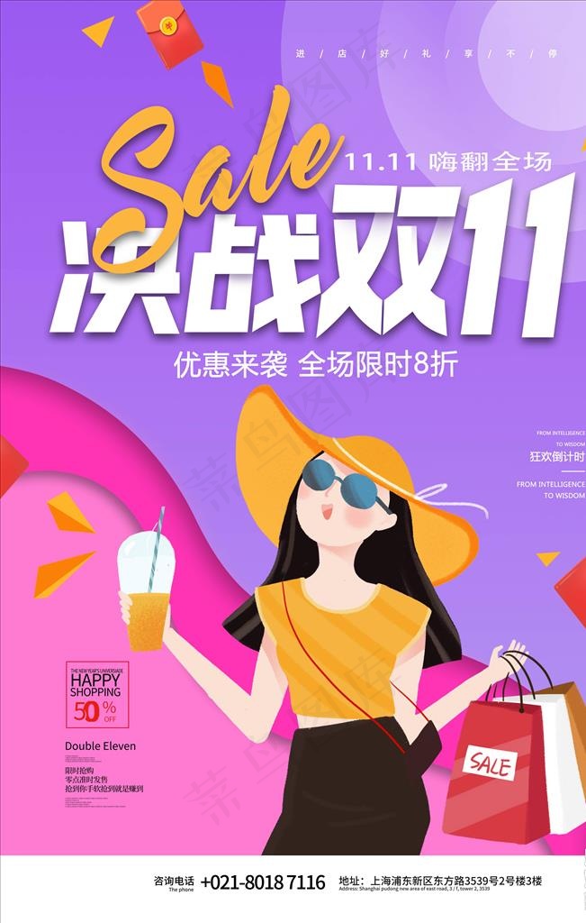 双11海报图片