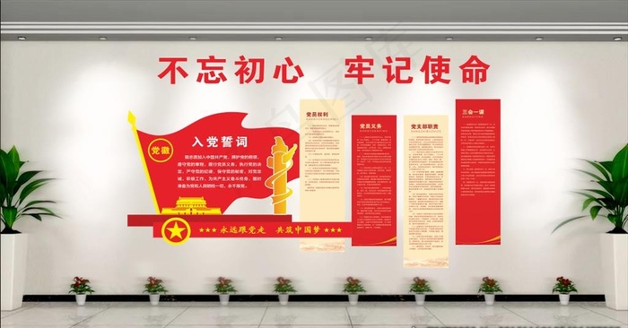 入党誓词图片cdr矢量模版下载