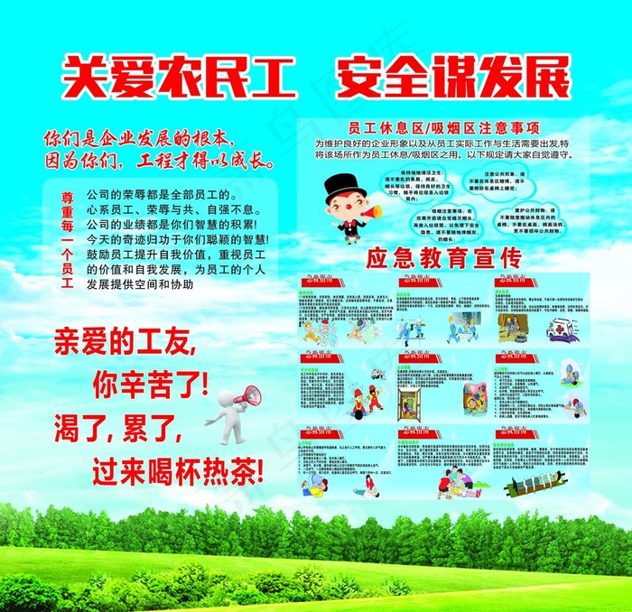 茶水亭图片(210X297)cdr矢量模版下载