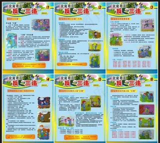 企业反三违图片