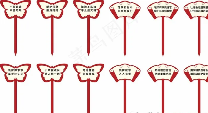 造型花草牌图片cdr矢量模版下载