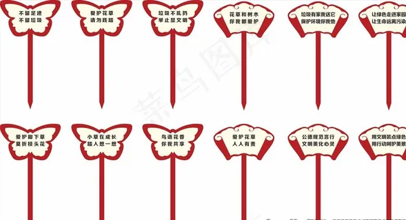 造型花草牌图片
