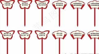 造型花草牌图片