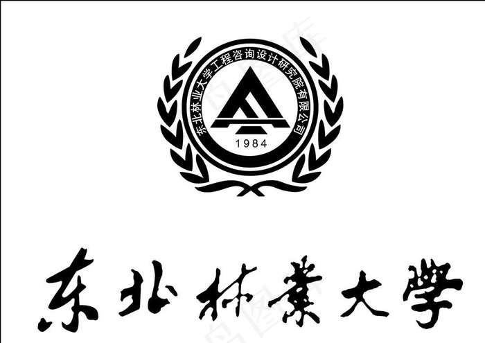 东北林业大学图片eps,ai矢量模版下载