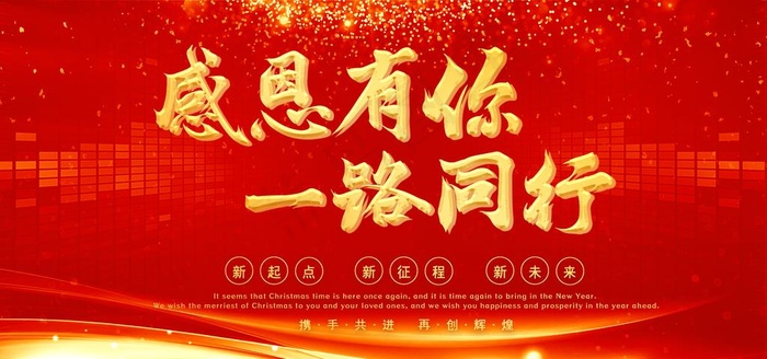 红色背景图片(4724X2362(DPI:200))psd模版下载