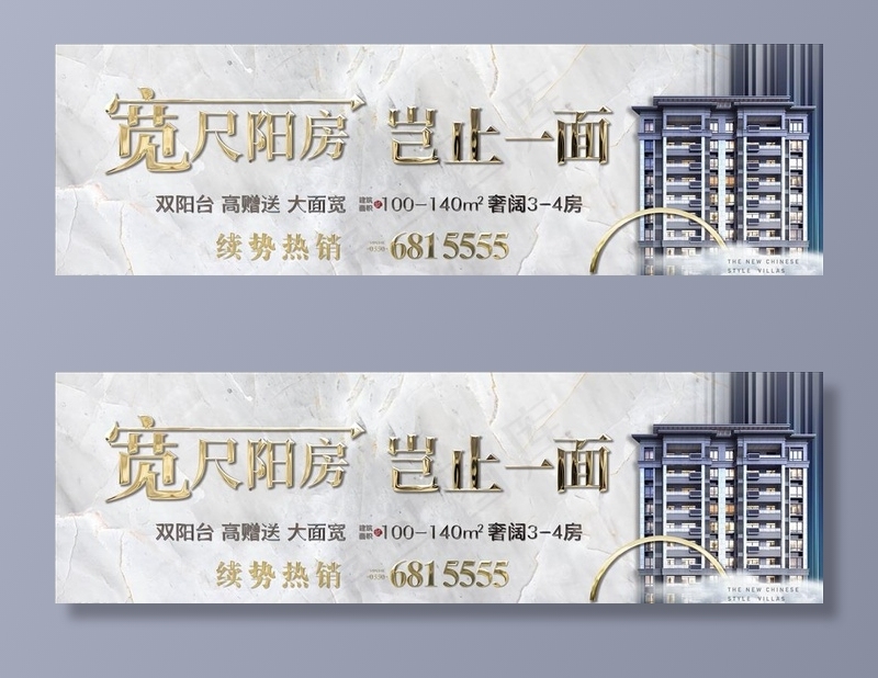 新中式地产户外主画面图片(6626X2208(DPI:300))psd模版下载