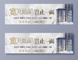 新中式地产户外主画面图片