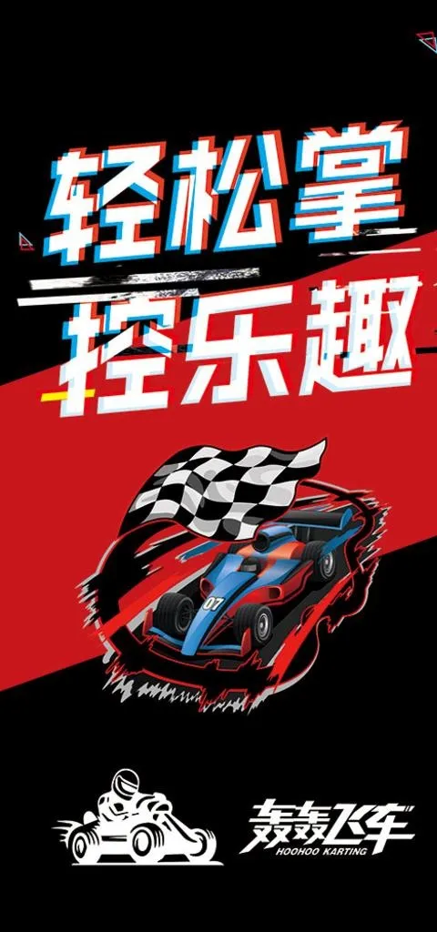 吊旗展板图片(4724X9449(DPI:200))psd模版下载