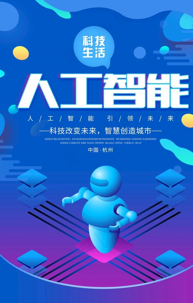 人工智能图片