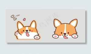 可爱卡通柯基狗素材图片