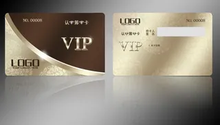 VIP会员卡图片