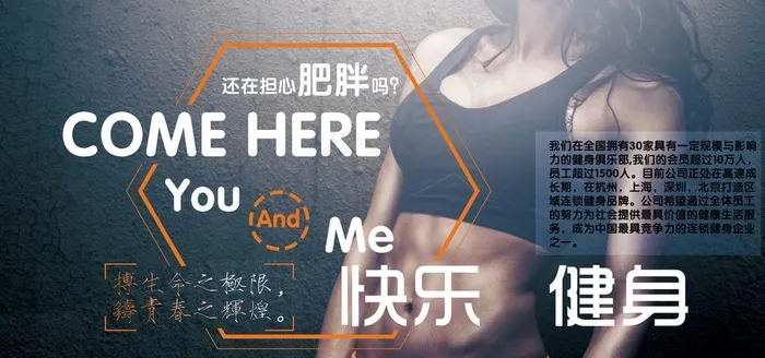 健身图片(7087X3543(DPI:150))psd模版下载