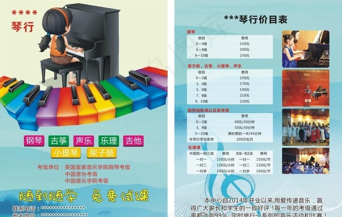 钢琴培训宣传单艺术培训折页单页图片cdr矢量模版下载