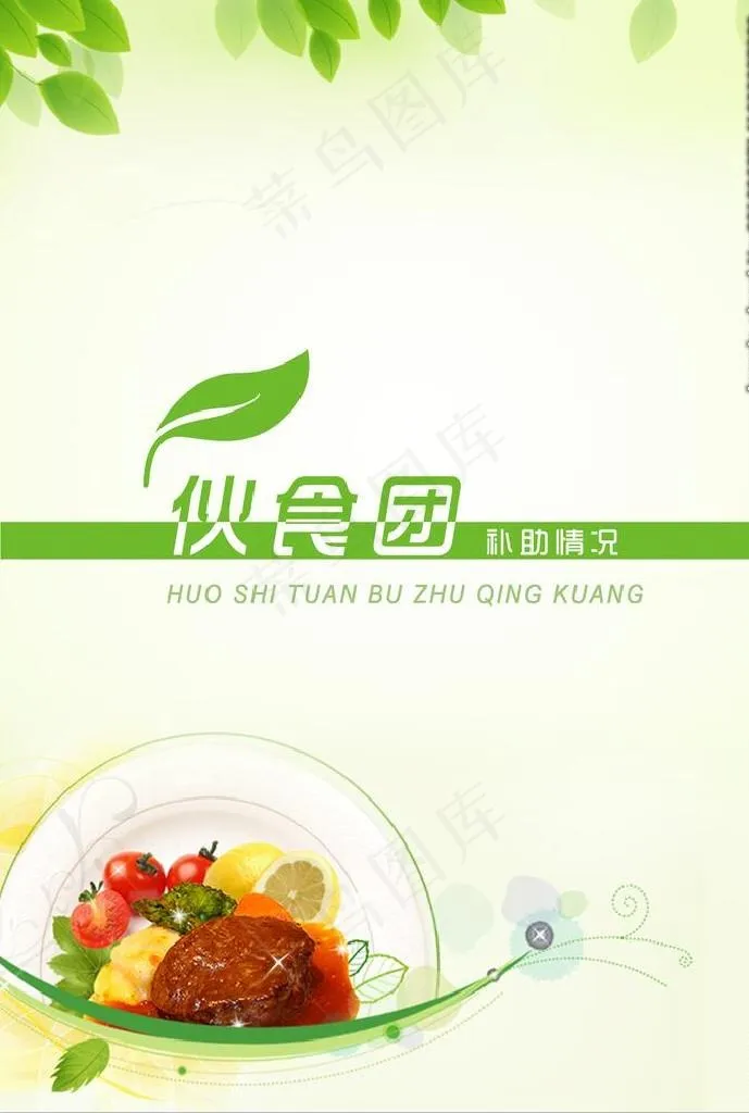 封面图片psd模版下载