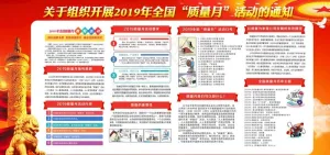 质量月图片