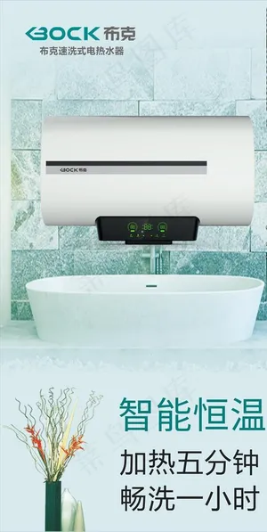 电热水器图片