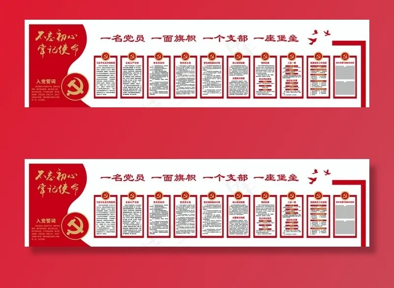 党建文化墙图片eps,ai矢量模版下载