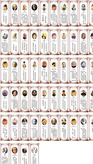 名人名言壁画图片