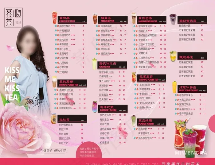 幂吻茶灯箱片图片