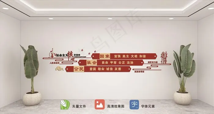 *核心价值观图片cdr矢量模版下载