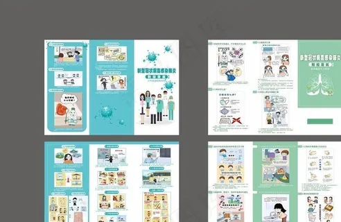 新冠肺炎三折页图片