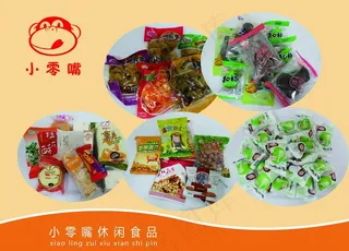 休闲食品图片
