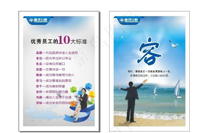 办公室制度图片