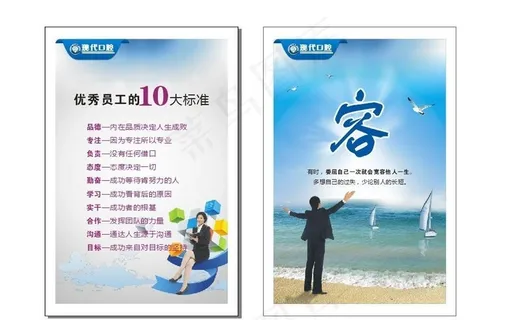 办公室制度图片