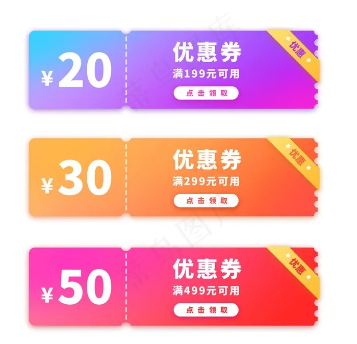 中秋国庆优惠券 优惠券标签图片psd模版下载
