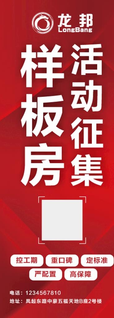 样板房征集图片