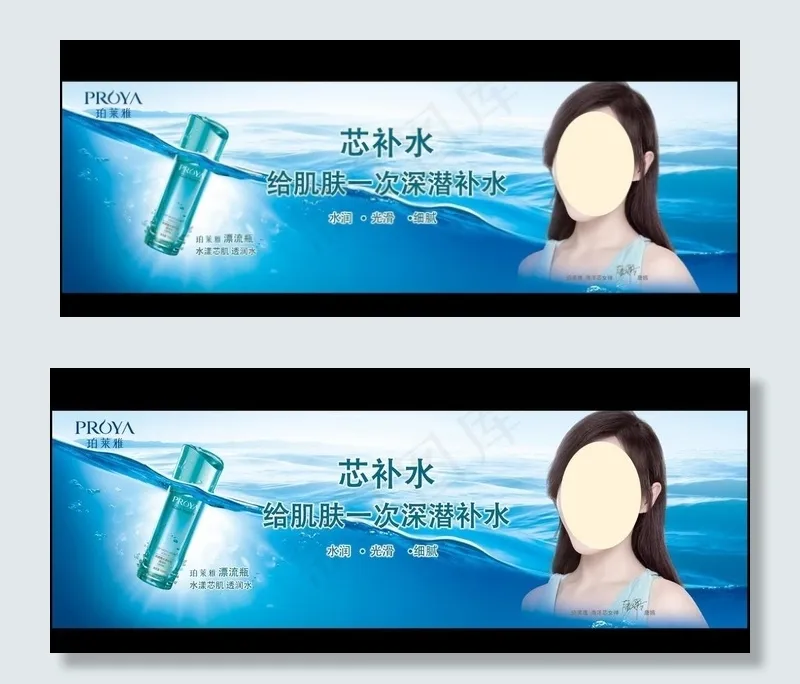 珀莱雅新款海报图片(9449X2953(DPI:30))psd模版下载