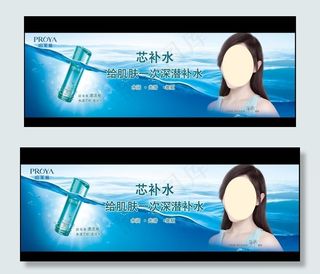 珀莱雅新款海报图片