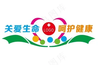 医院形象墙图片