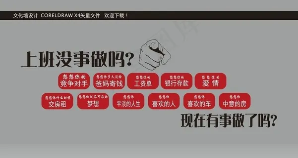 企业文化墙图片