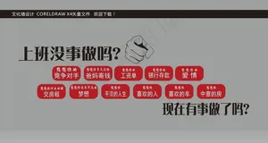 企业文化墙图片