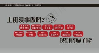 企业文化墙图片