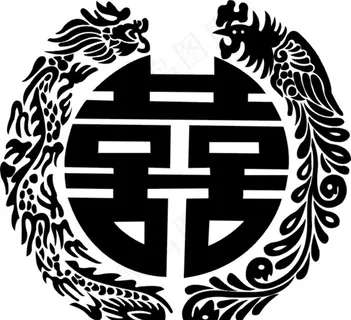 龙凤喜字节图片