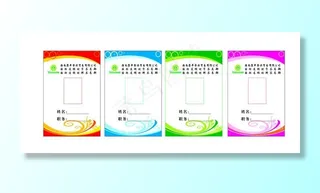 优资茶工作证图片