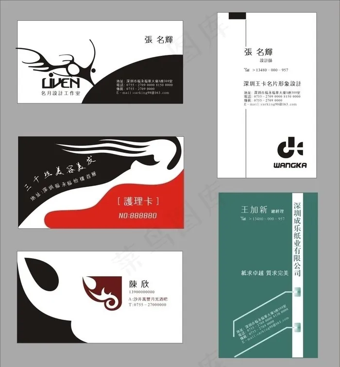 高档名片图片cdr矢量模版下载