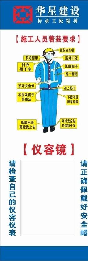 仪容镜 仪容仪表 工地  施工图片