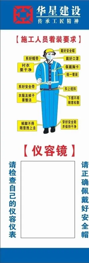仪容镜 仪容仪表 工地  施工图片