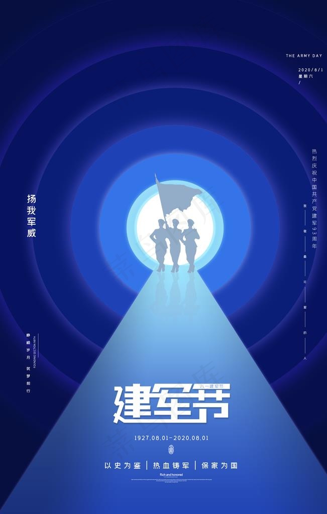 建军节图片psd模版下载