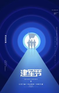 建军节图片