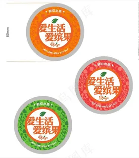 标签 水果贴 餐盒贴 便签图片