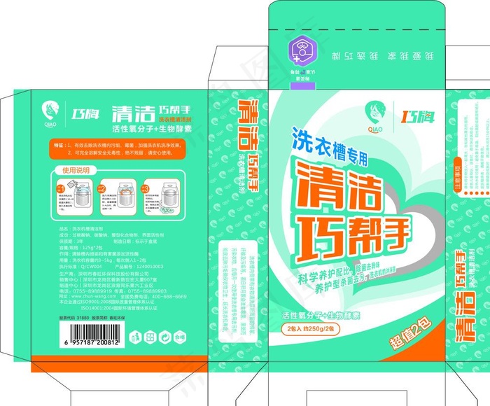 包装设计图片cdr矢量模版下载